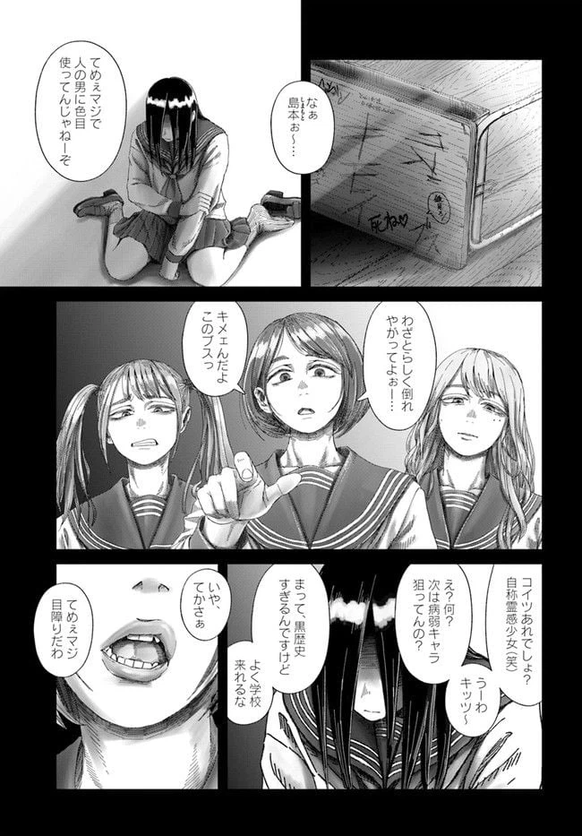 ページ 7 — 第1.2話