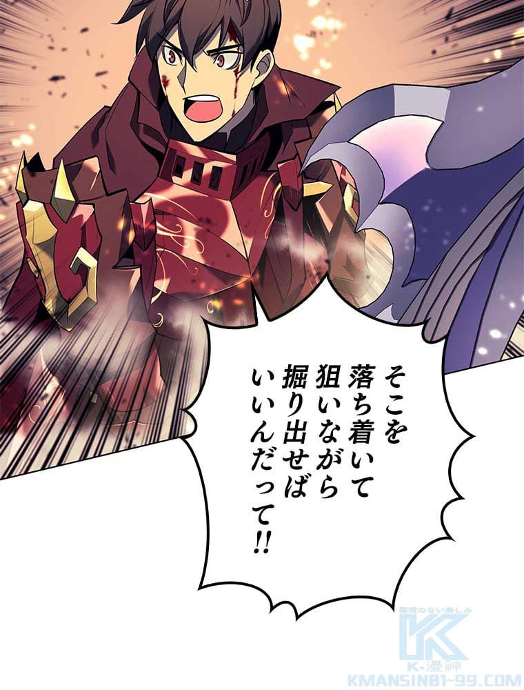 ページ 26 — 第147話