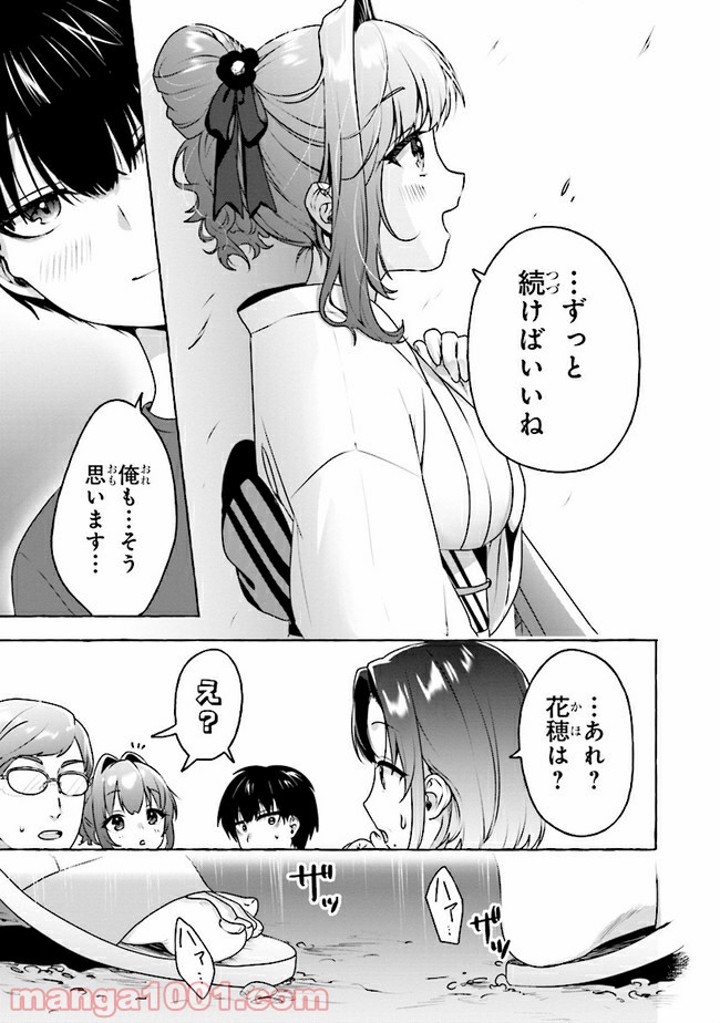 ページ 11 — 第7話
