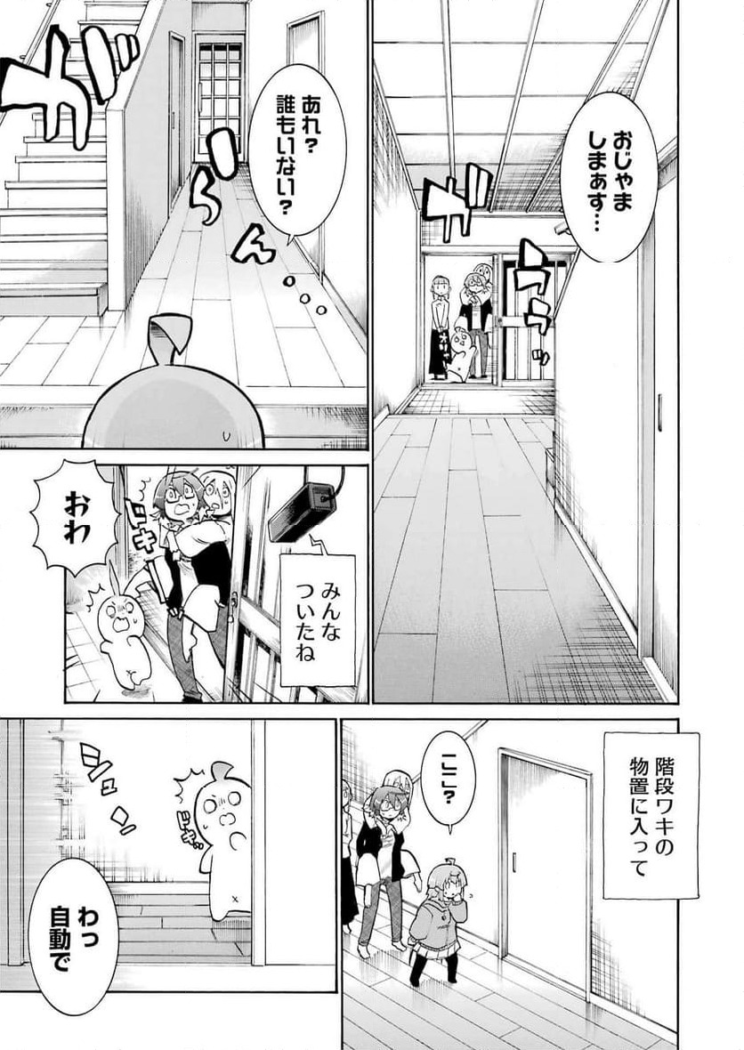 ページ 21 — 第190話
