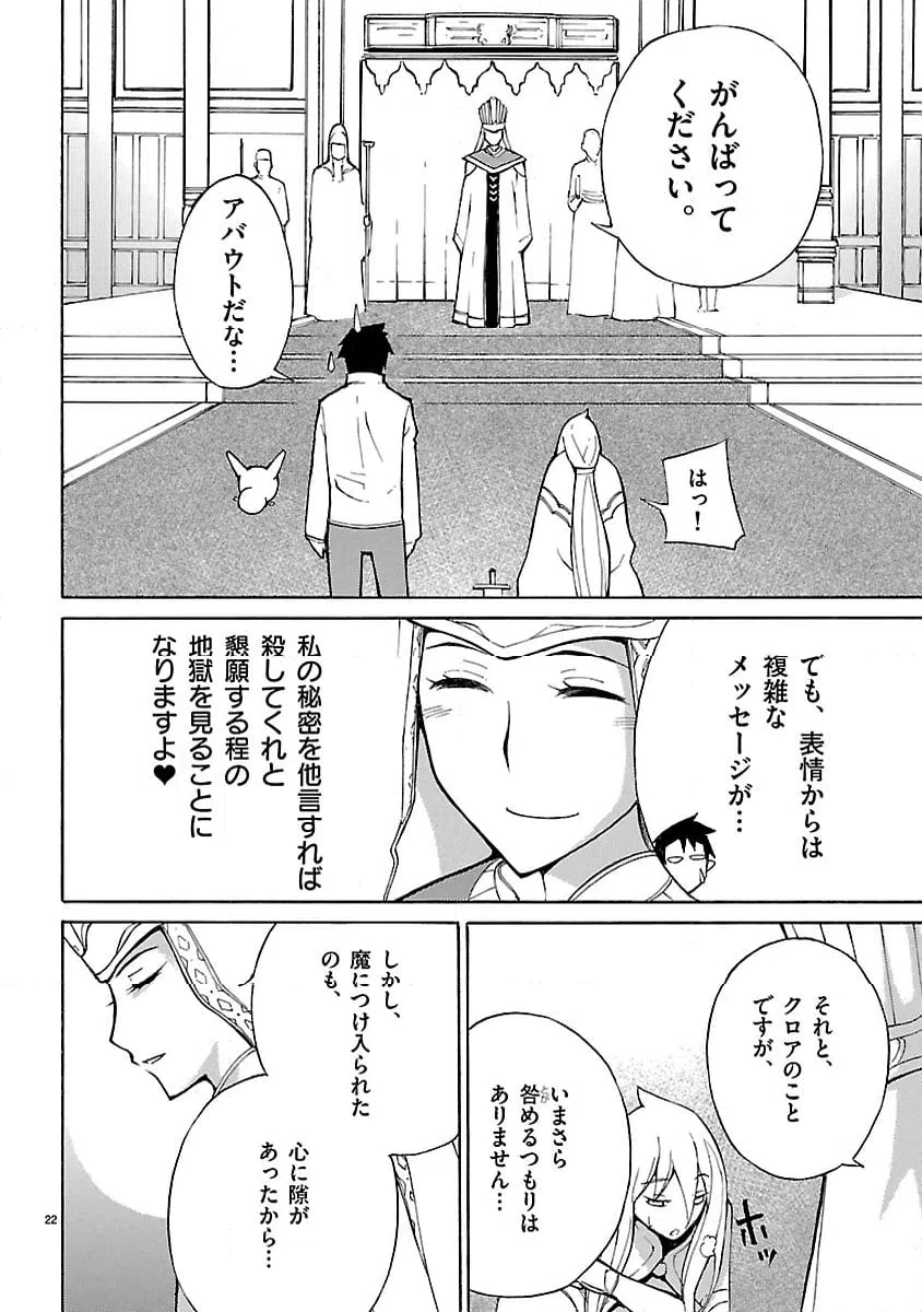 ページ 22 — 第4話