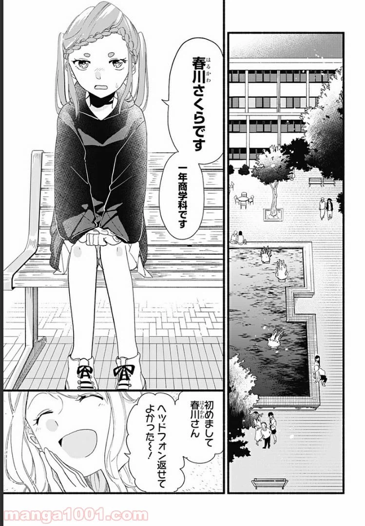 ページ 7 — 第5話