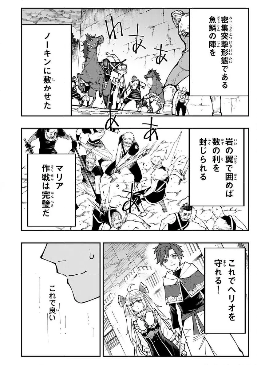 ページ 10 — 第11.1話
