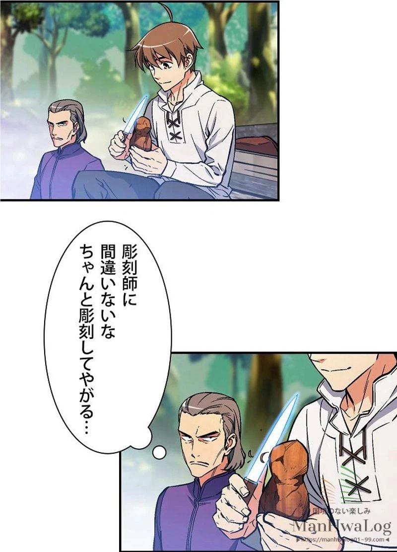 ページ 41 — 第64話