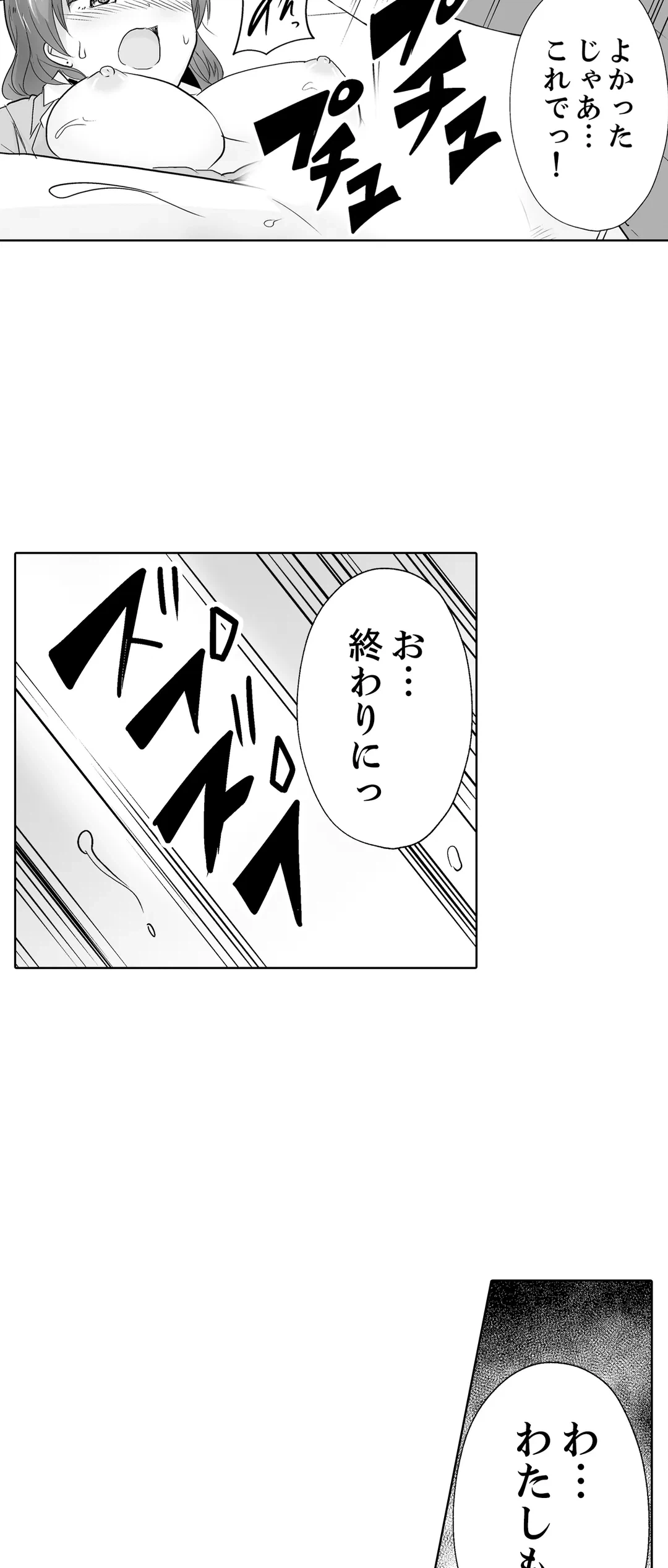 ページ 26 — 第36話