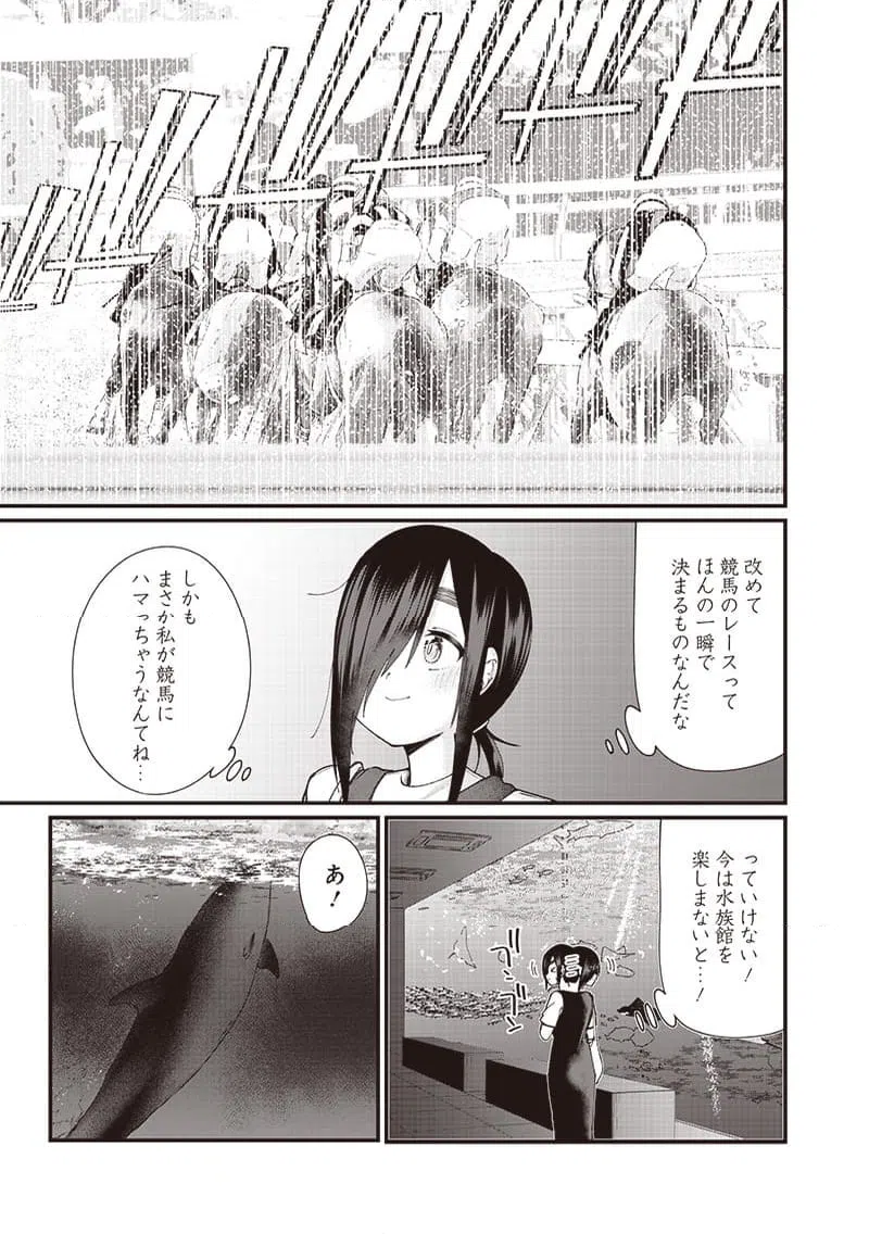 ページ 7 — 第17話