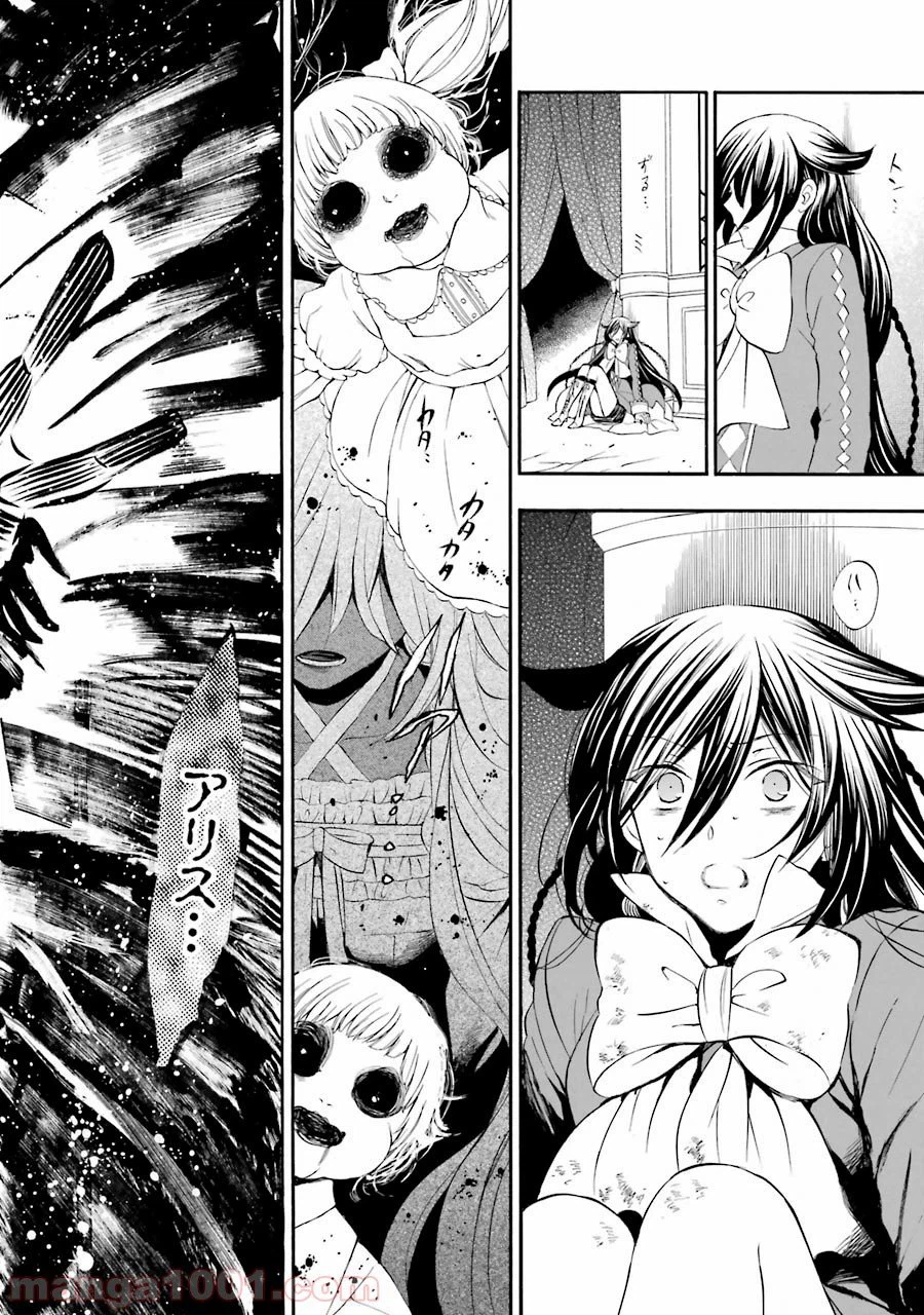 ページ 12 — 第100話