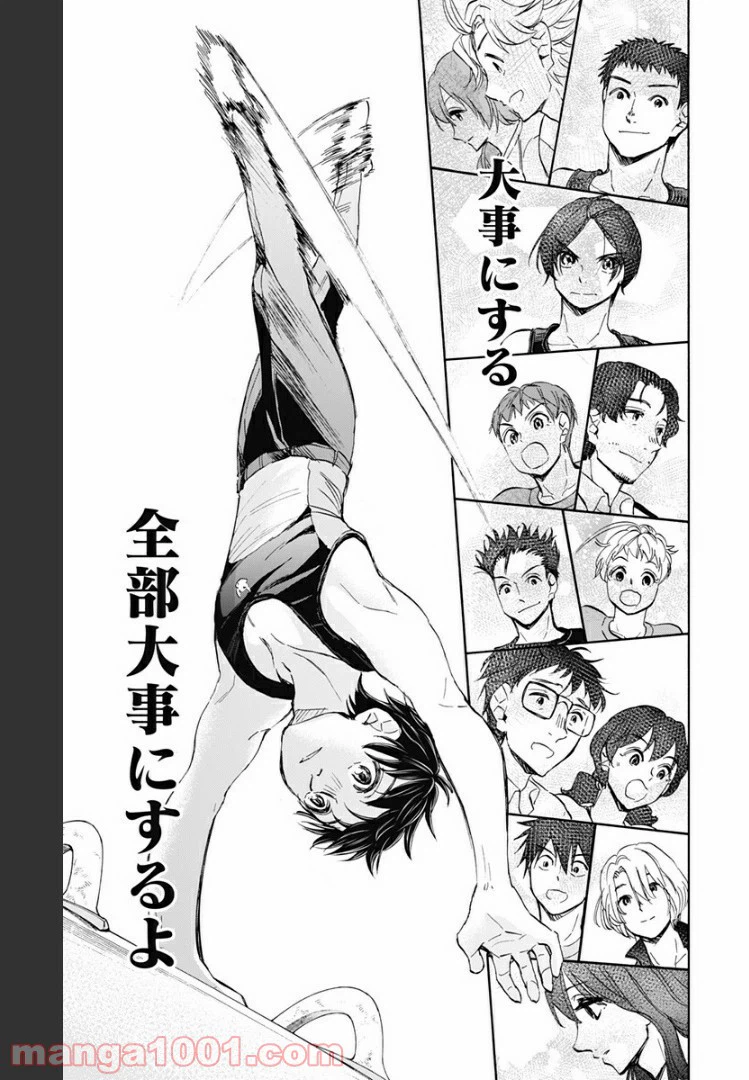 ページ 17 — 第61話