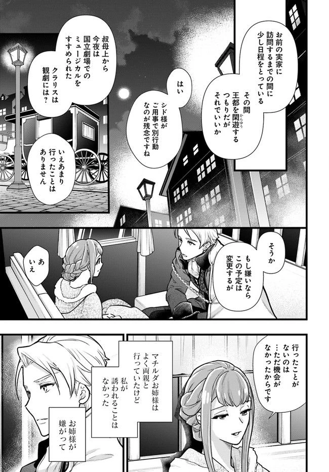 ページ 7 — 第7.1話