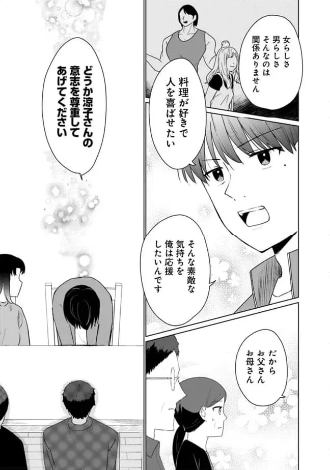 ページ 7 — 第17話