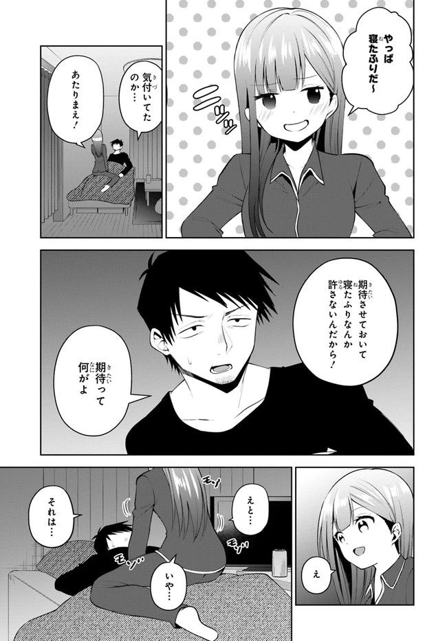 ページ 3 — 第18話