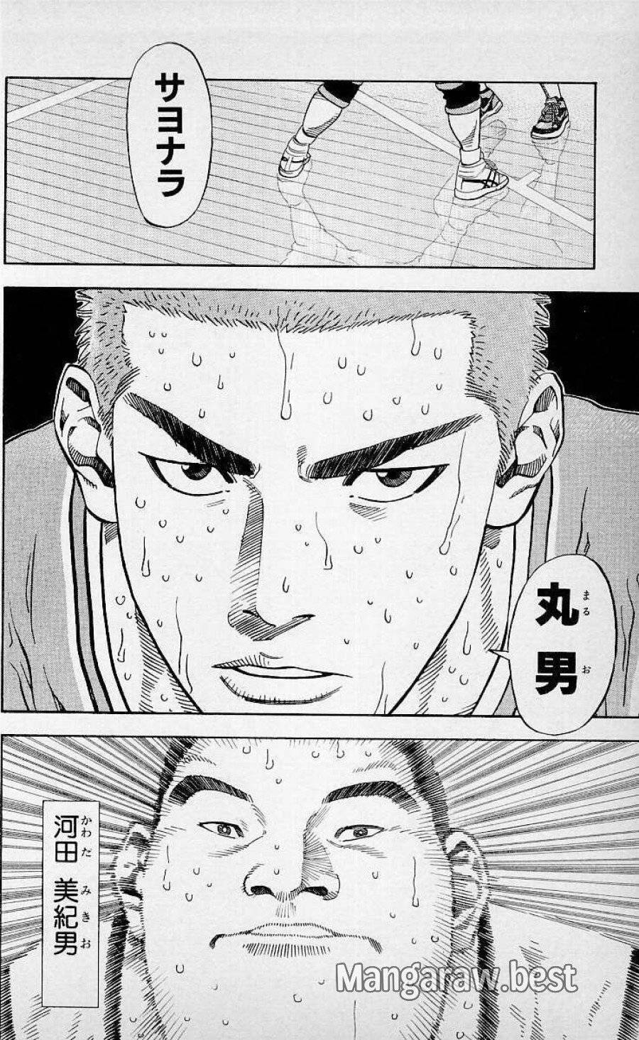 ページ 16 — 第232話
