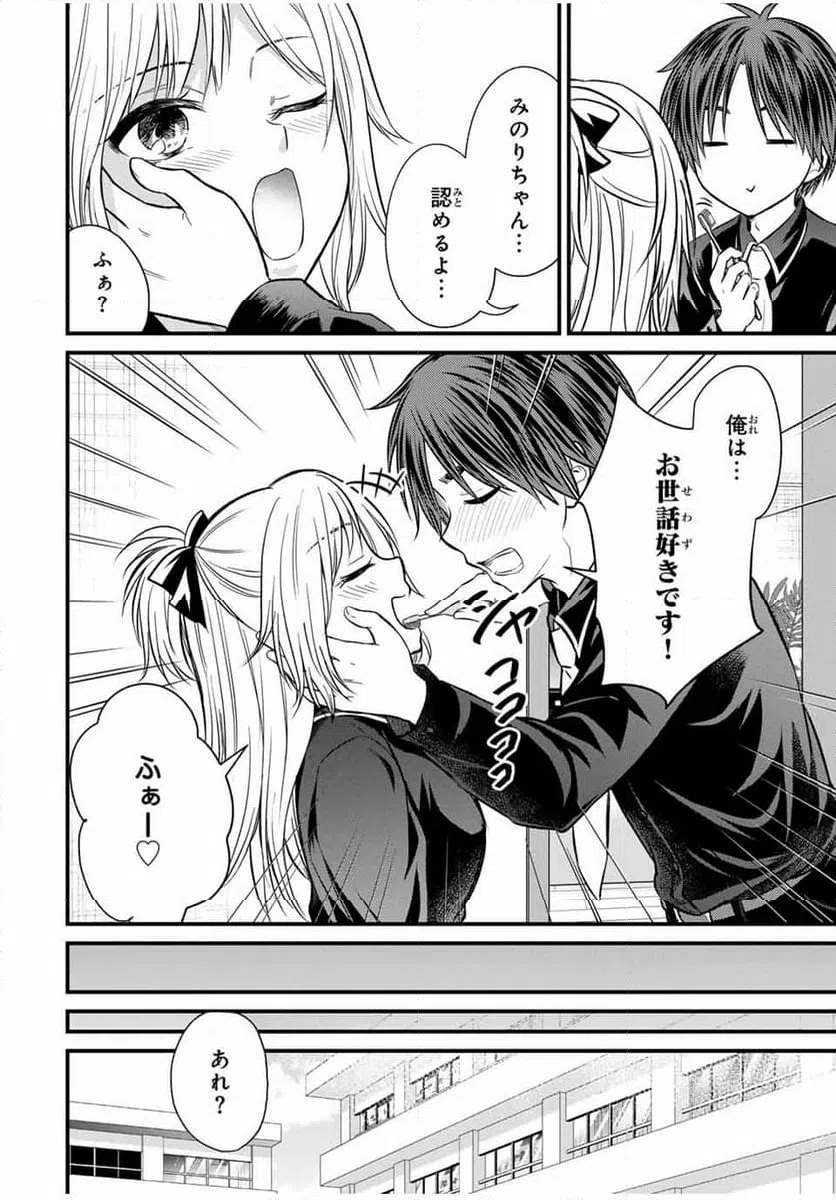 ページ 8 — 第146話