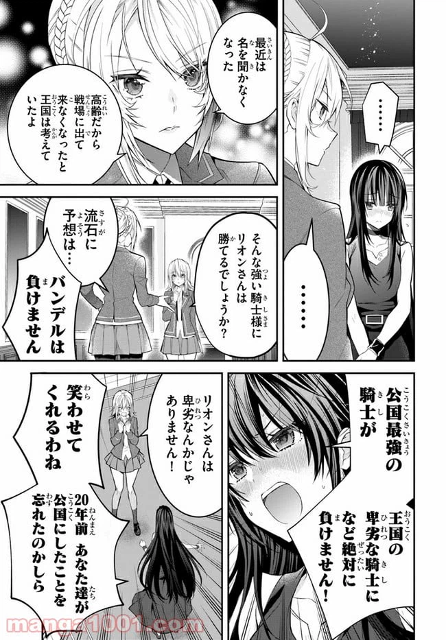 ページ 15 — 第34話
