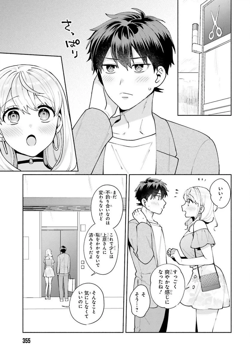 ページ 17 — 第11話