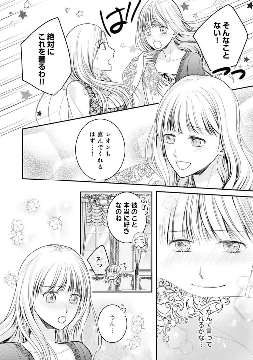 ページ 7 — 第18話