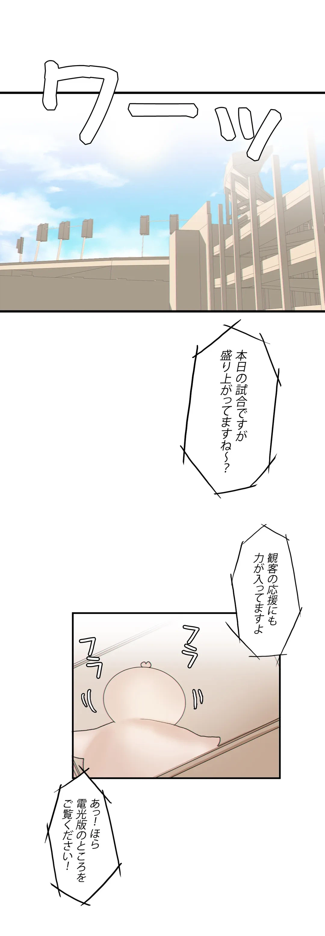 ページ 4 — 第16話