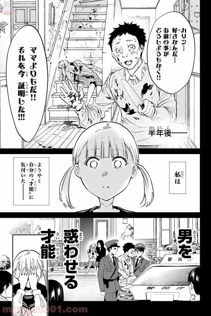 ページ 6 — 第126話