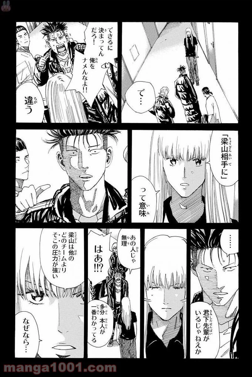 ページ 9 — 第227話