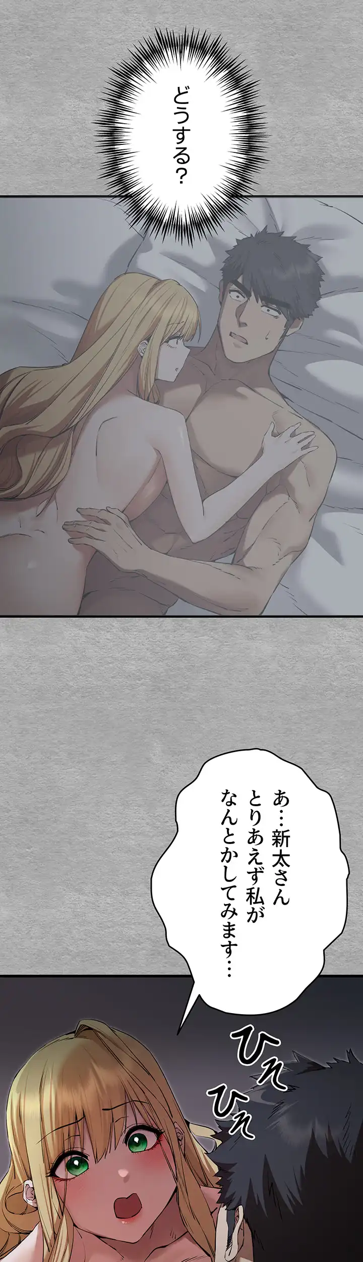 ページ 7 — 第67話