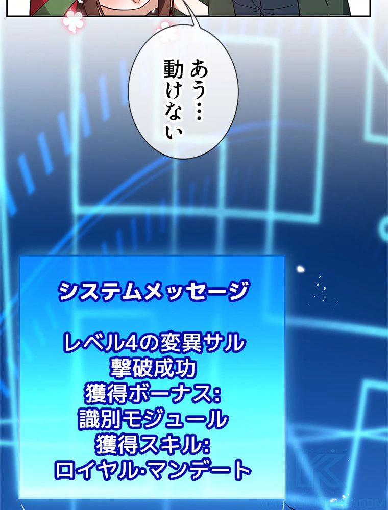 ページ 23 — 第97話