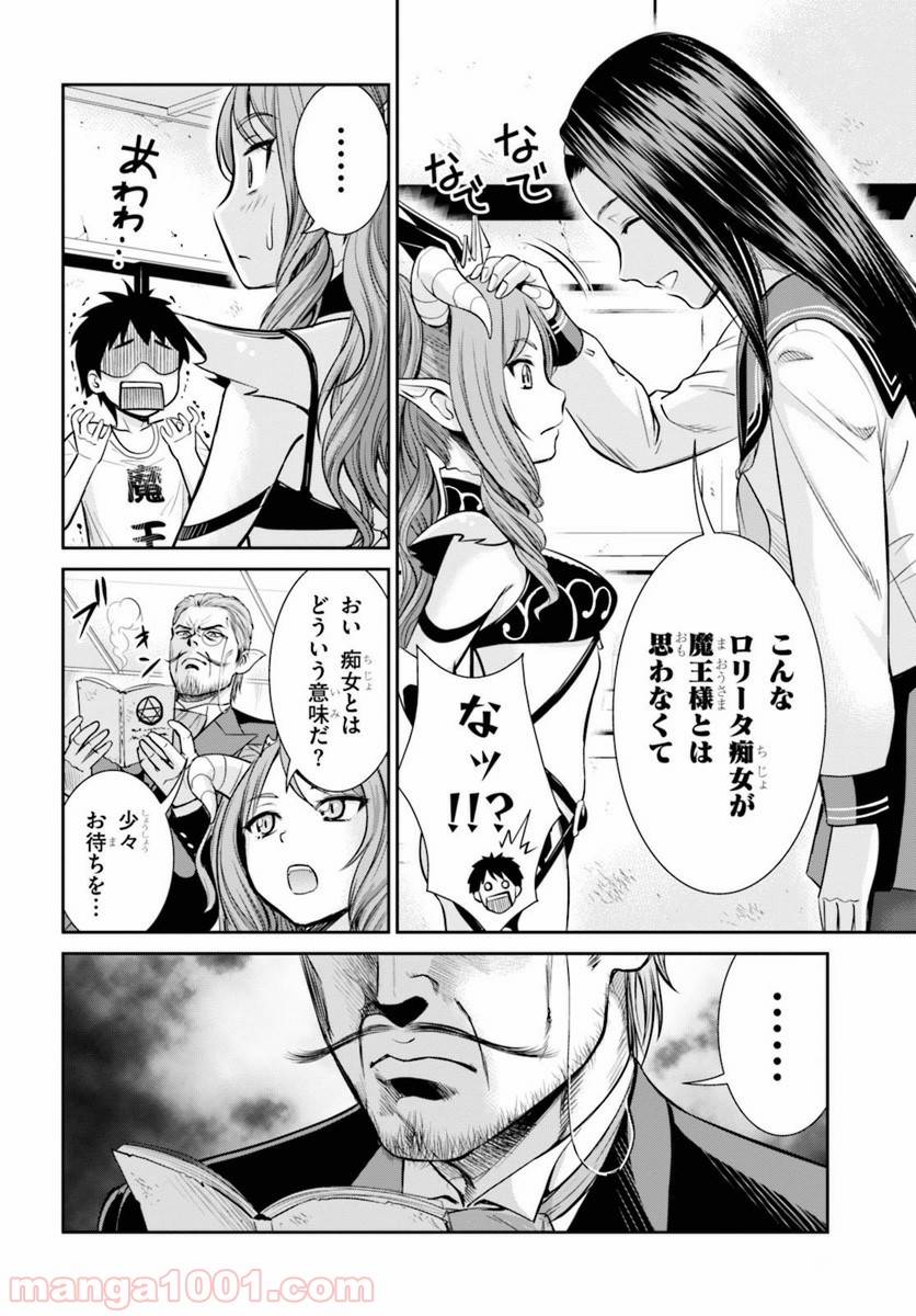 ページ 22 — 第5話
