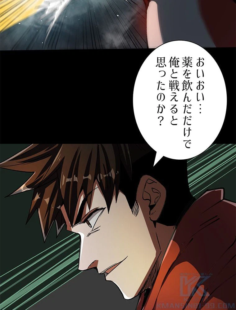 ページ 23 — 第40話