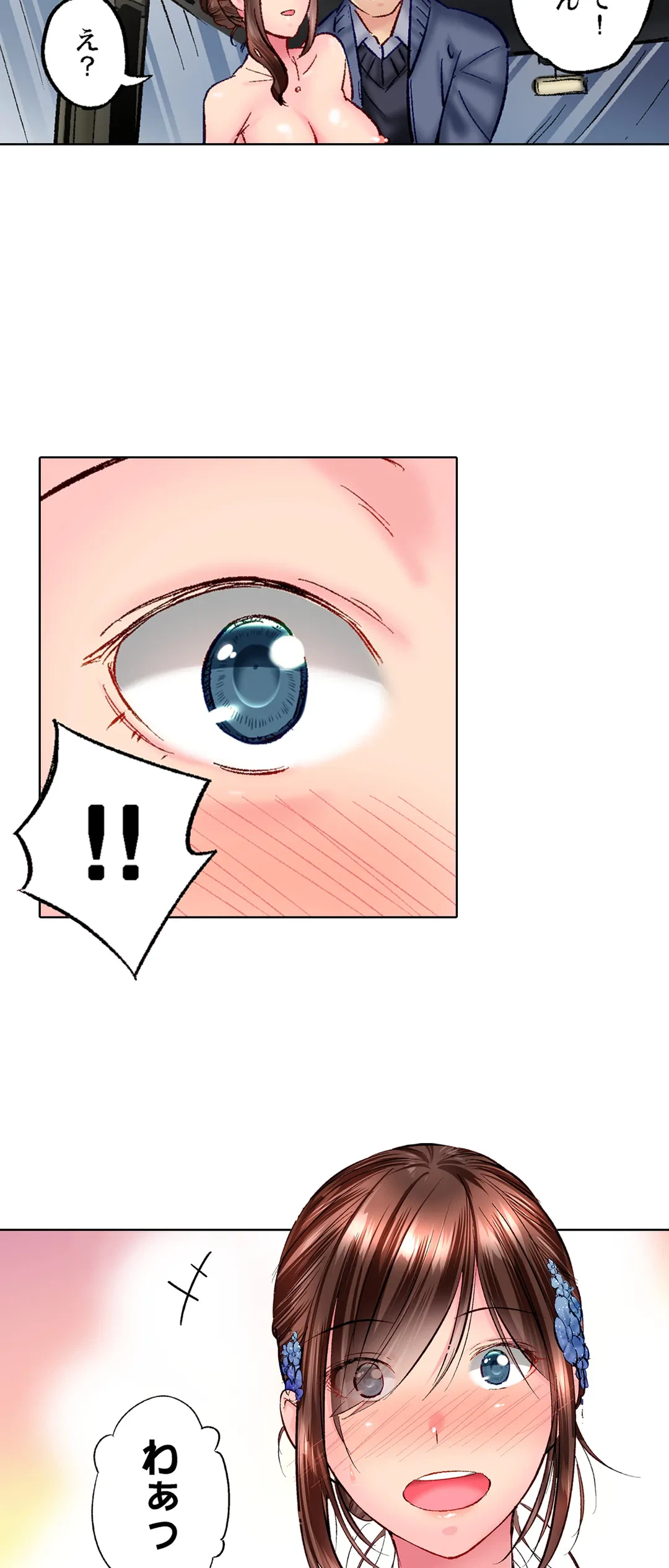 ページ 14 — 第51話
