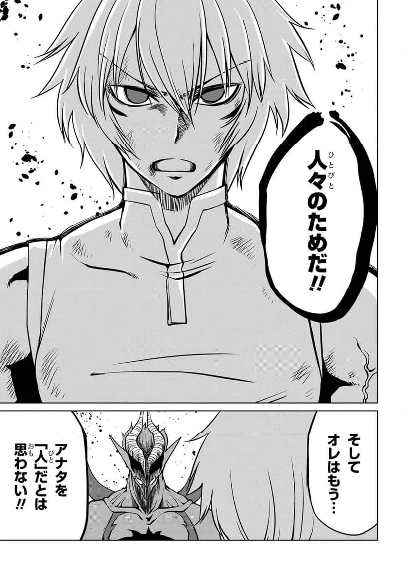 ページ 25 — 第13話
