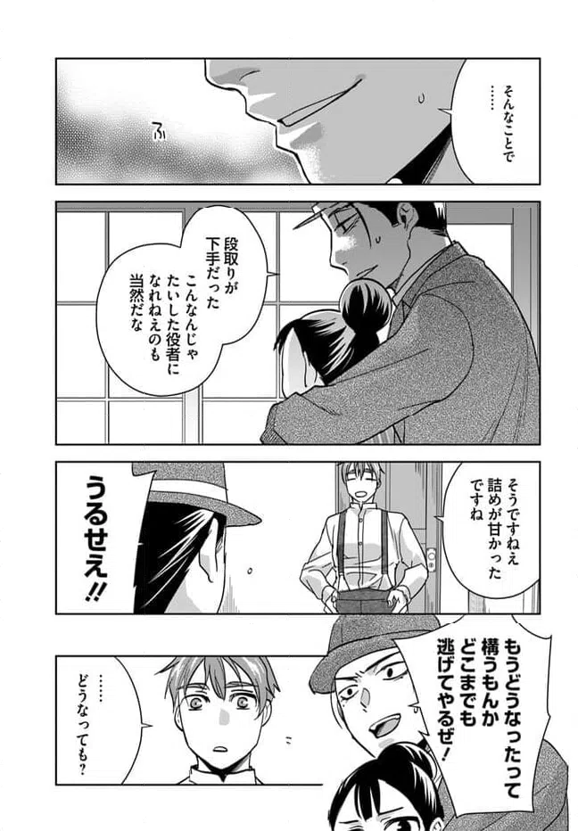 ページ 17 — 第1話