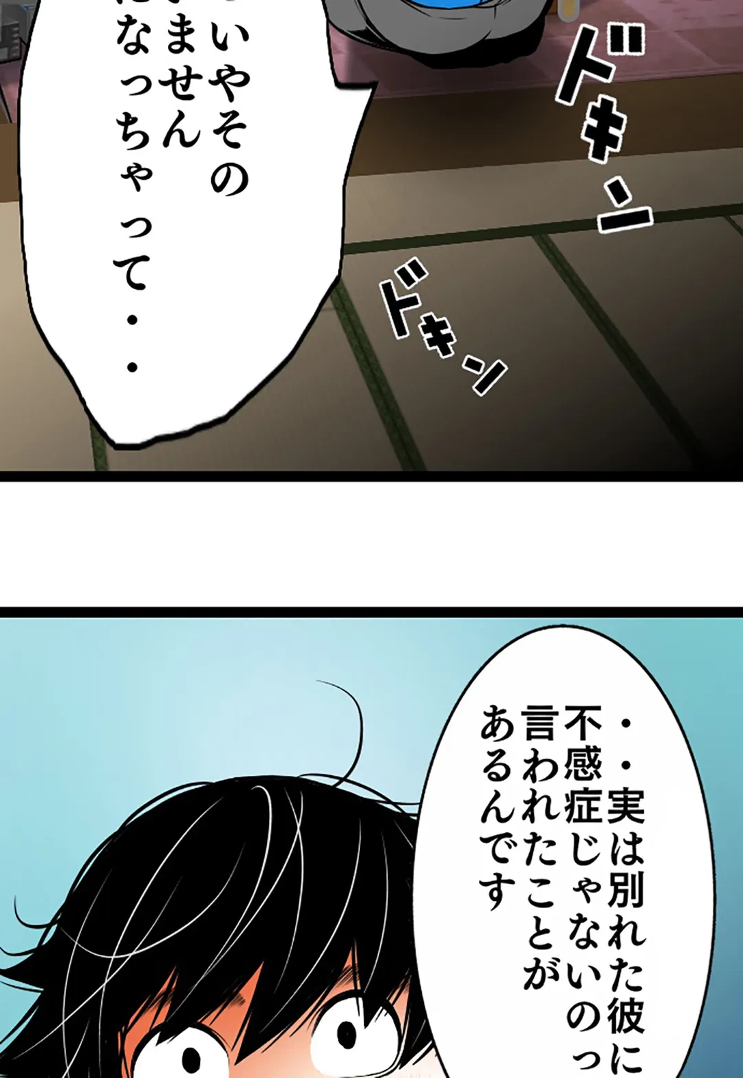 ページ 10 — 第91話