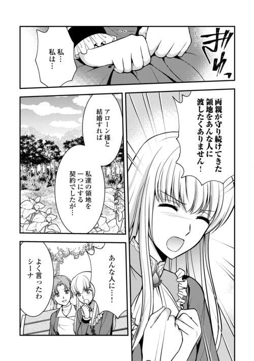 ページ 25 — 第9話