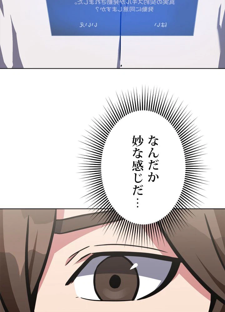 ページ 9 — 第33話