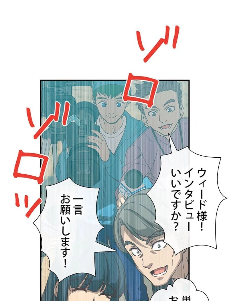 ページ 10 — 第118話