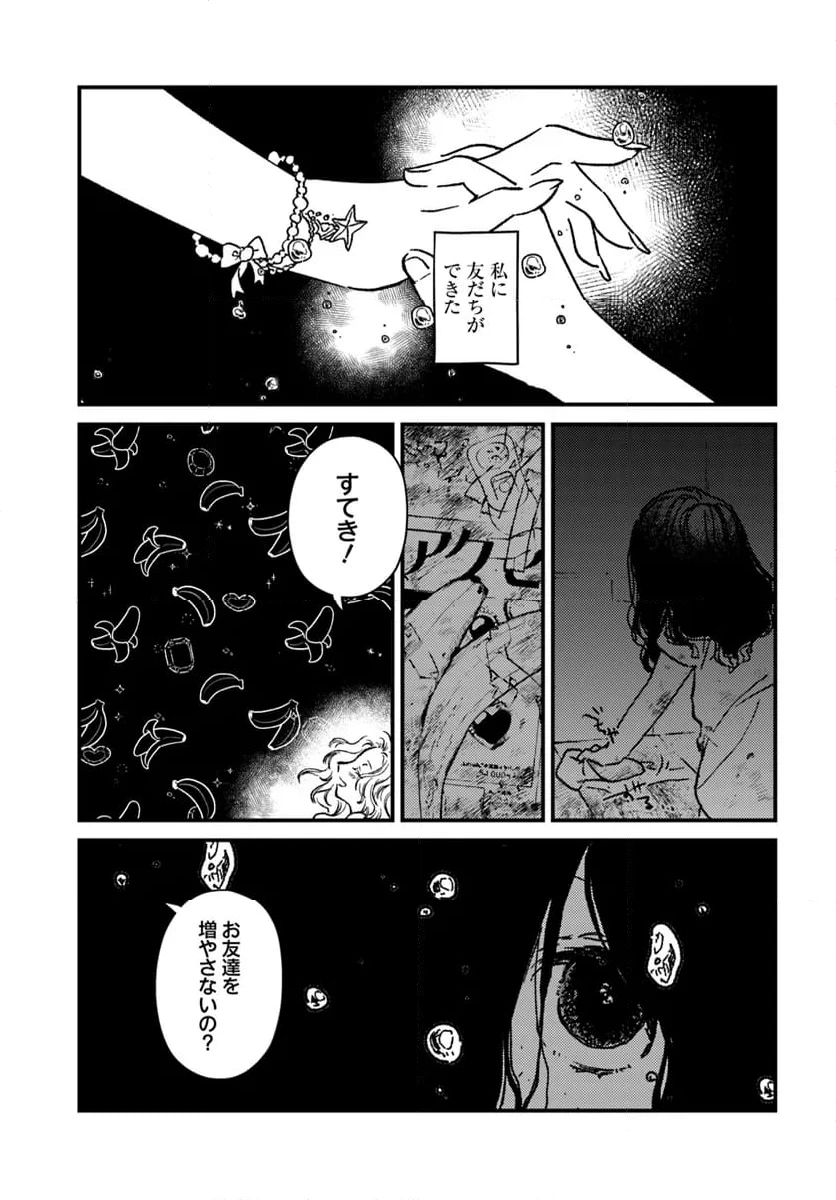 ページ 7 — 第13話