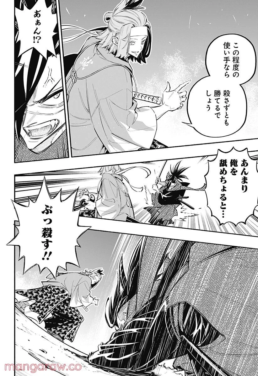 ページ 10 — 第7話