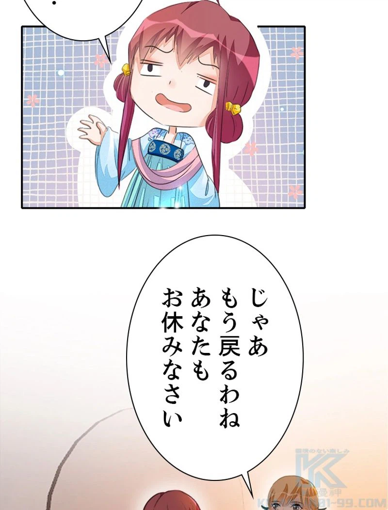ページ 28 — 第27話