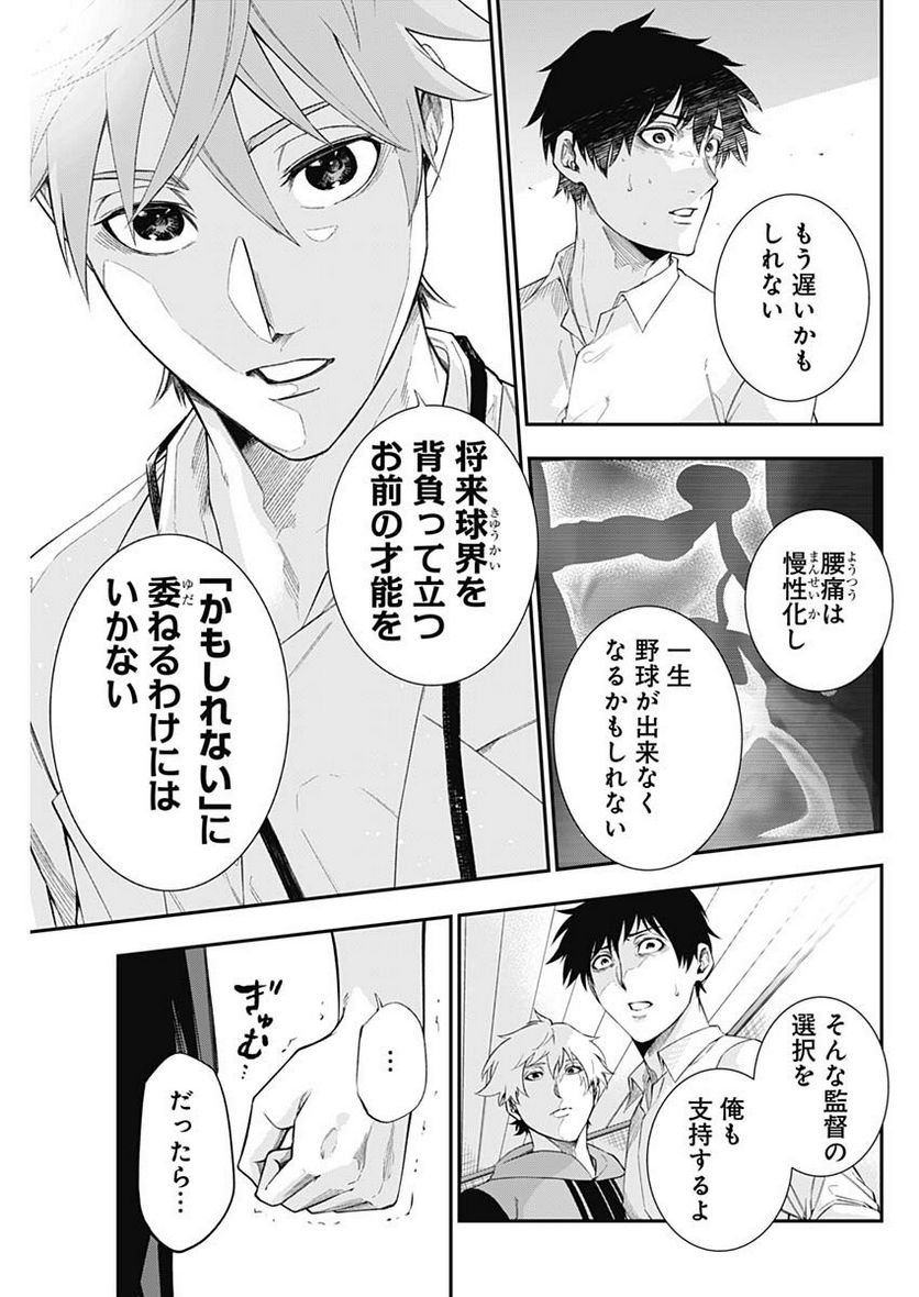ページ 6 — 第68話