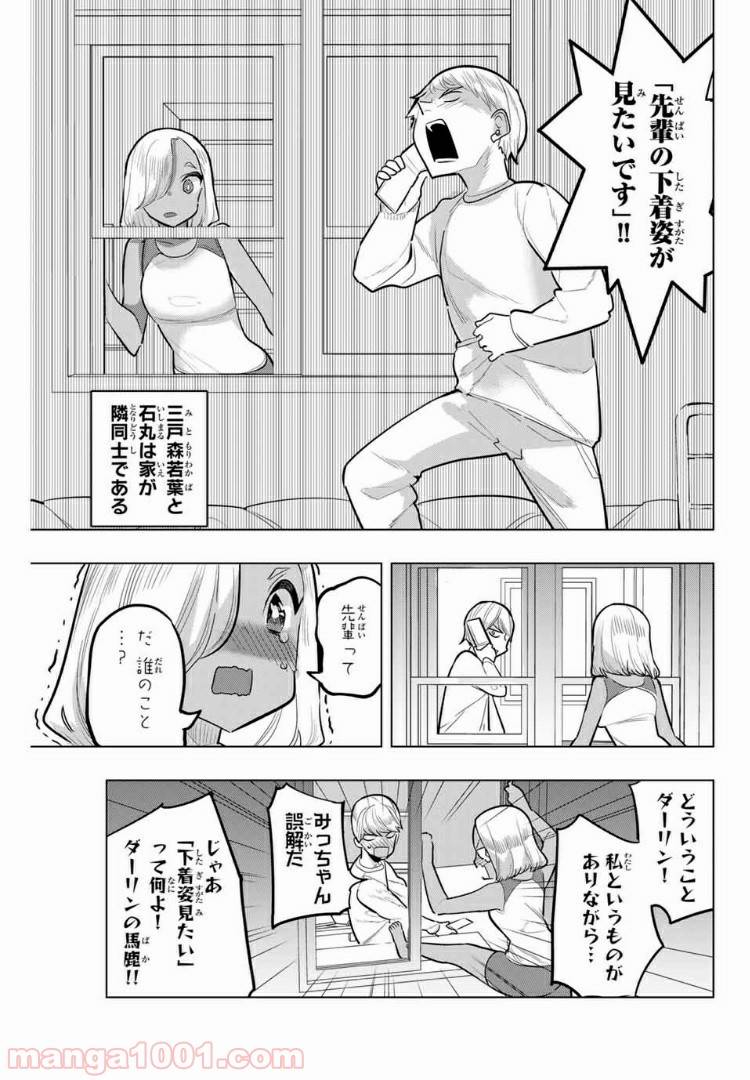 ページ 9 — 第107話