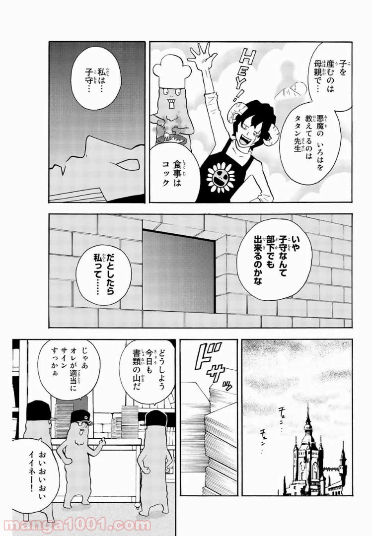ページ 15 — 第45話
