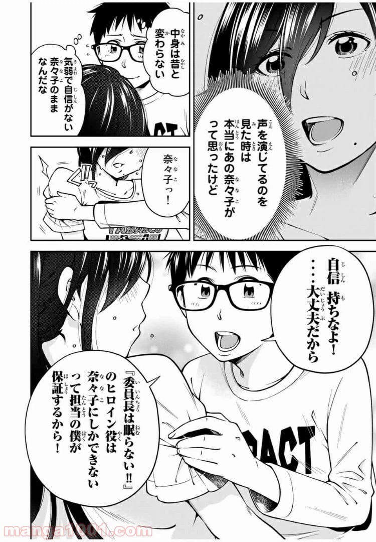 ページ 13 — 第26話