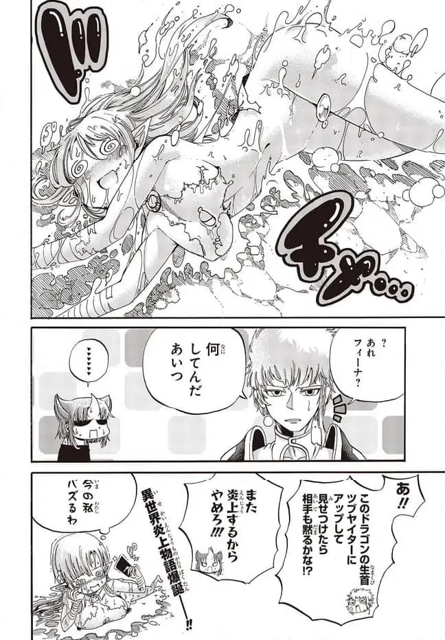 ページ 22 — 第1話
