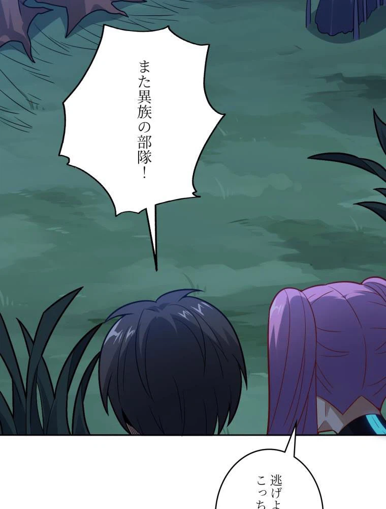 ページ 15 — 第109話