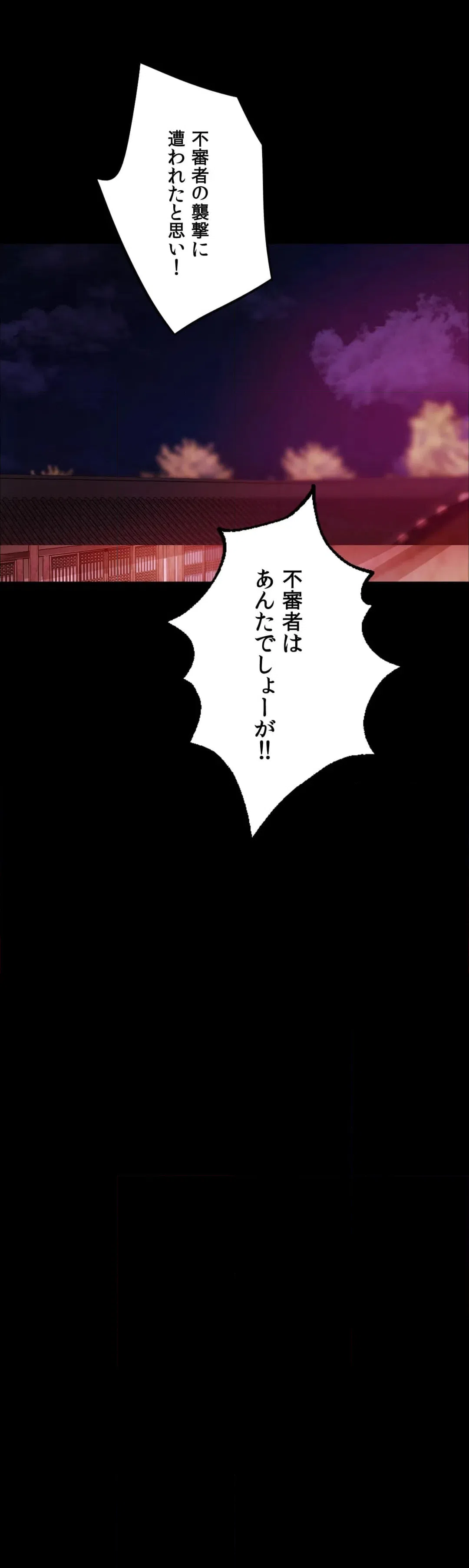 ページ 30 — 第52話