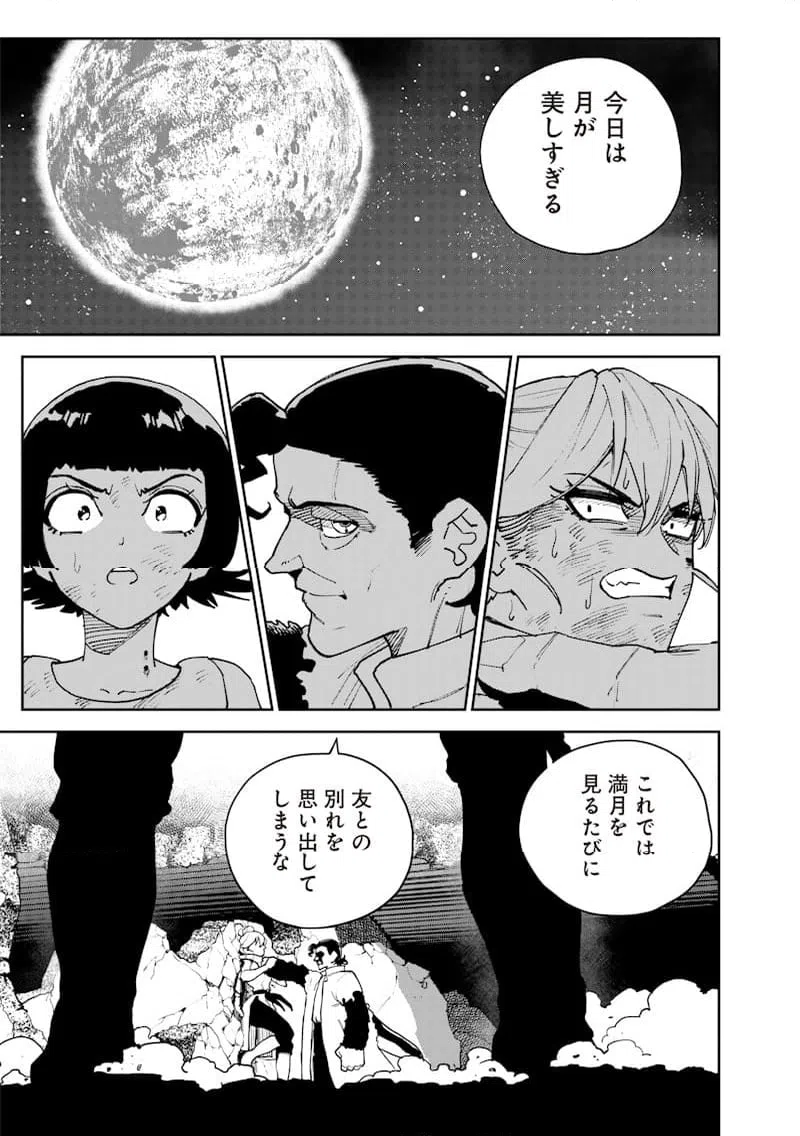 ページ 7 — 第26話