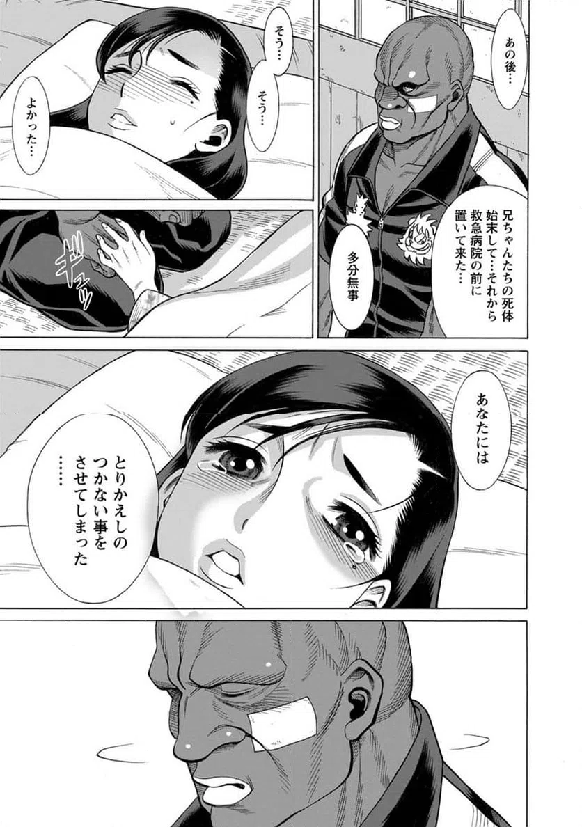 ページ 19 — 第13話