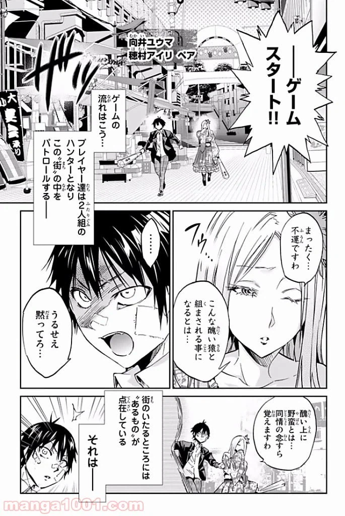 ページ 5 — 第114話