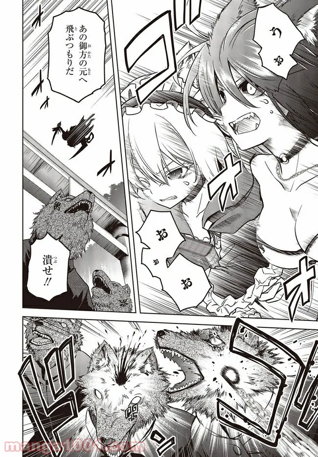 ページ 9 — 第19.2話