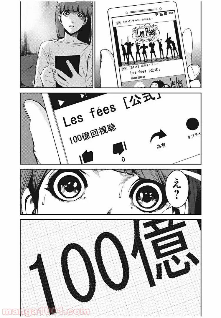 ページ 9 — 第39話