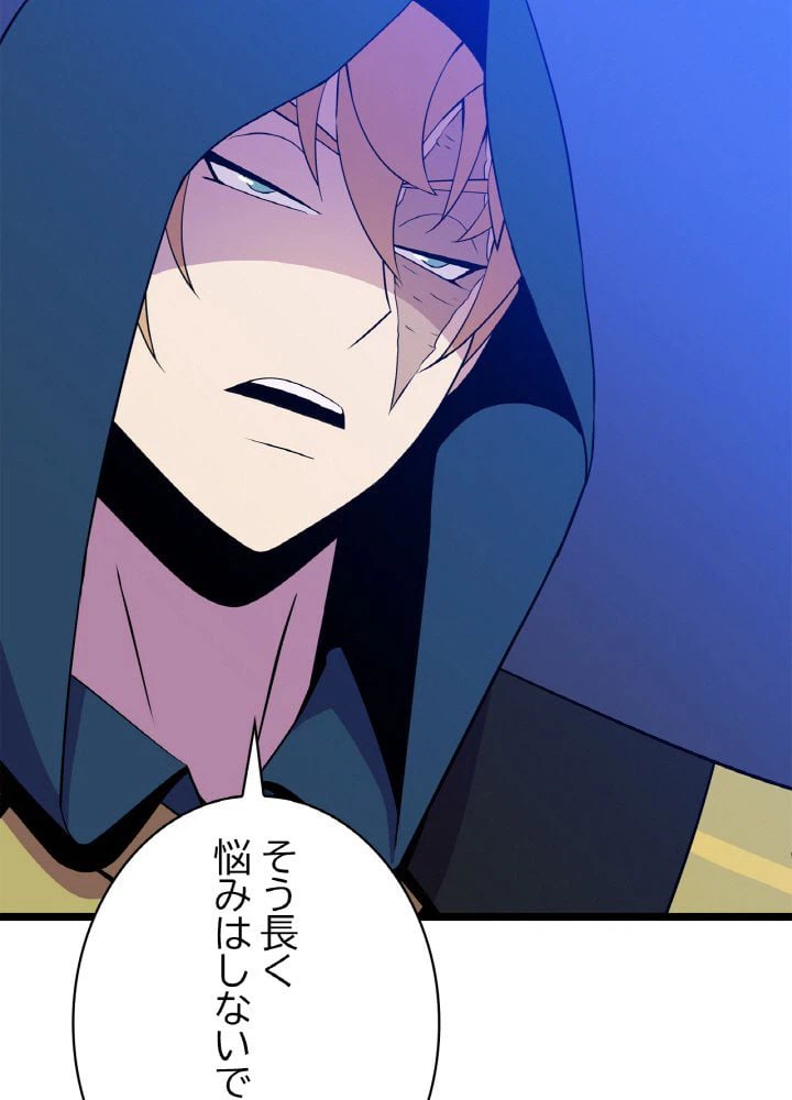 ページ 6 — 第97話